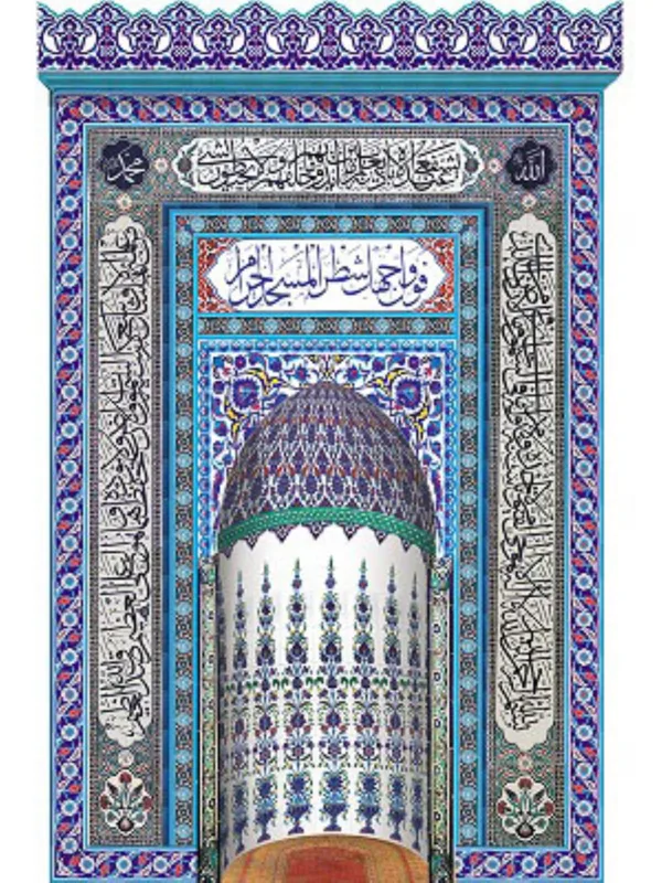 Çini Mihrap 34
